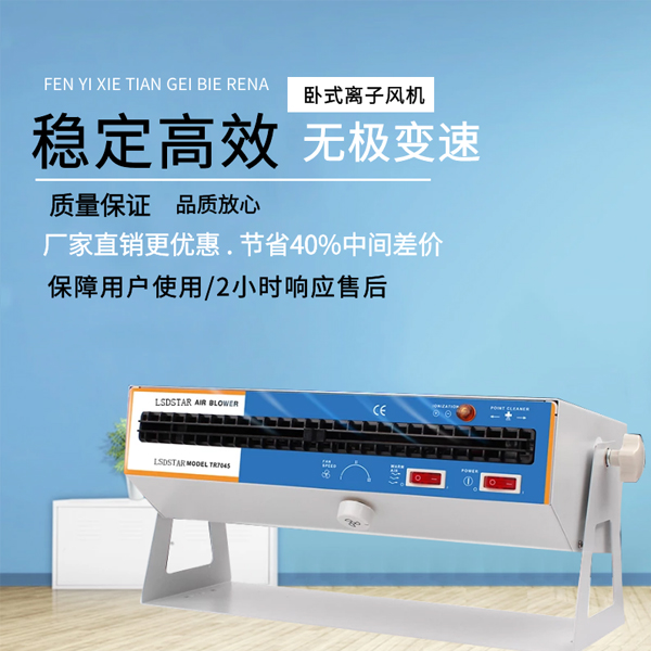 離子風(fēng)機(jī)哪個好