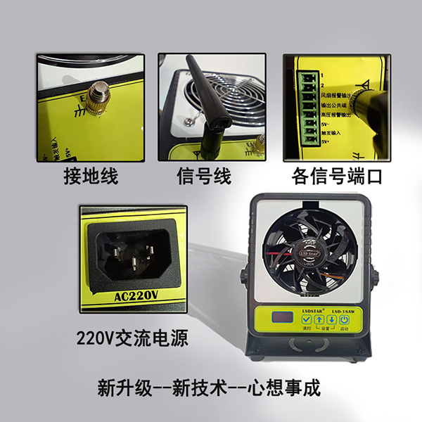 離子風(fēng)機背后界面展示600.jpg