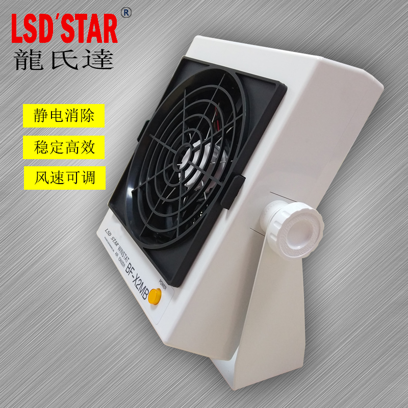 除靜電臺式離子風(fēng)機到底好不好用呢？