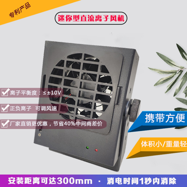 消除靜電離子風機價格多少錢--知名品牌廠家品質好，價錢更優(yōu)惠